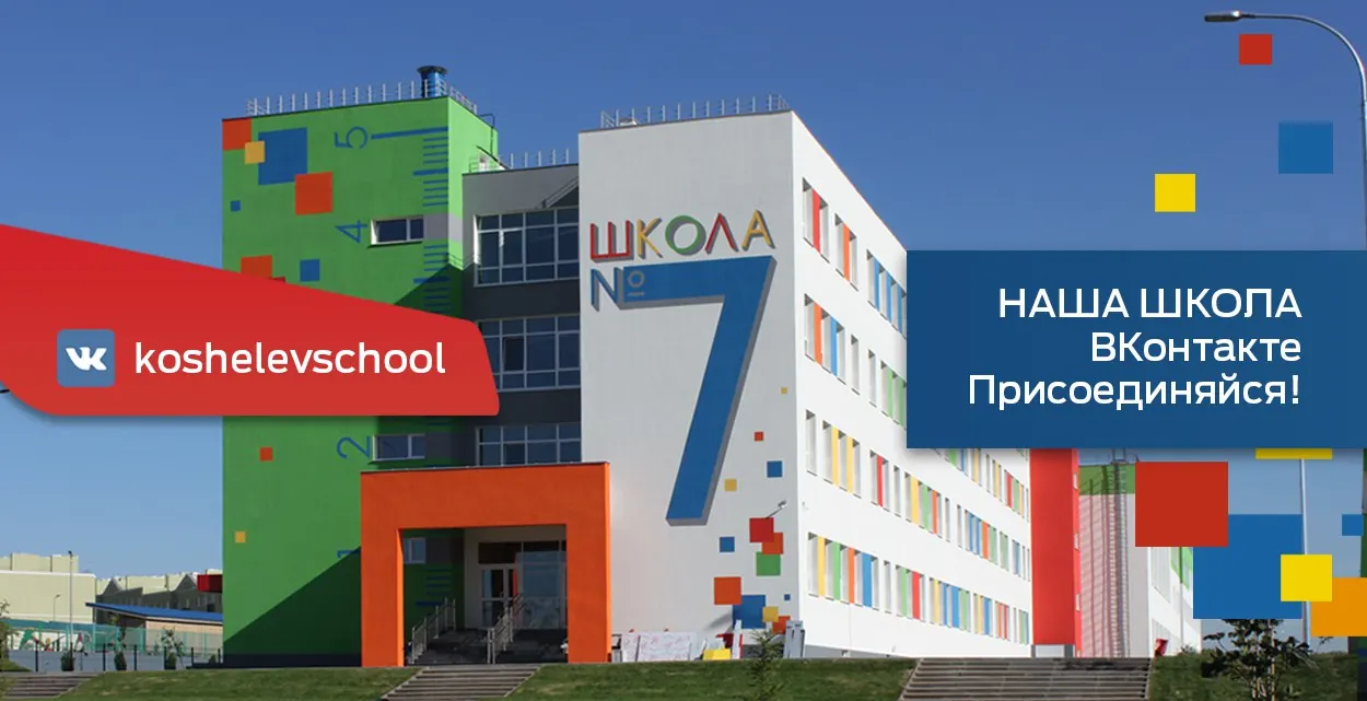 ГруппаВК
